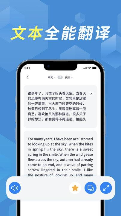拍照立即翻译app下载,拍照立即翻译,翻译app