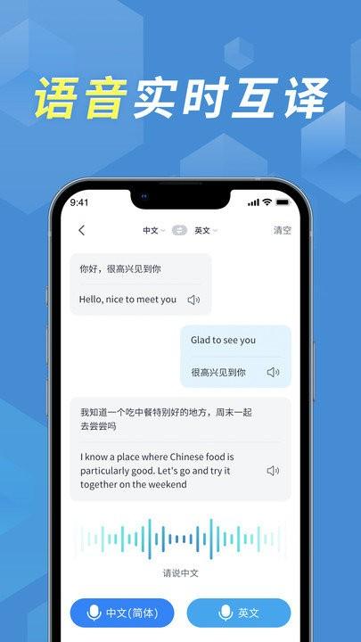 拍照立即翻译app下载,拍照立即翻译,翻译app
