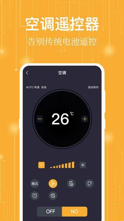 365万能遥控器app下载,365万能遥控器,遥控器app