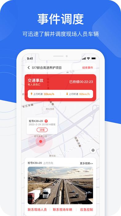 金鹰卫士app下载,效率app,管理app,金鹰卫士