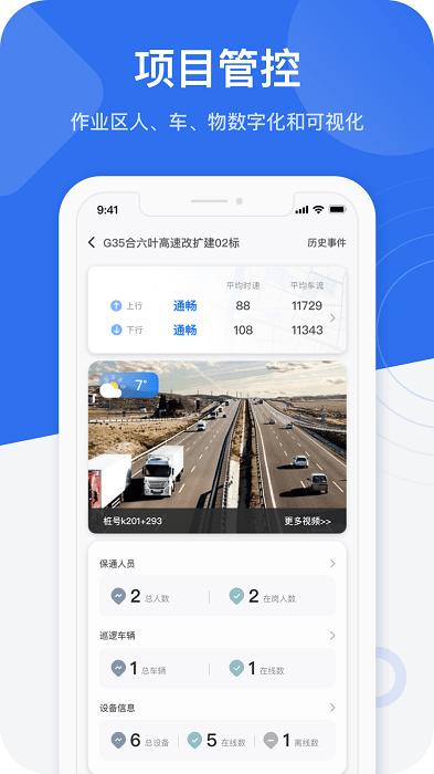 金鹰卫士app下载,效率app,管理app,金鹰卫士
