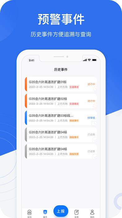 金鹰卫士app下载,效率app,管理app,金鹰卫士