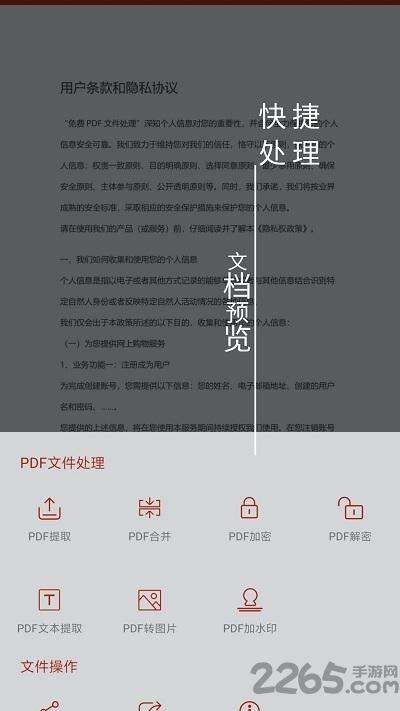 pdf处理助手app下载,pdf处理助手,工具app