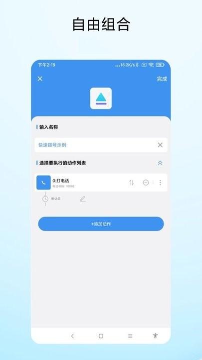 一键直达软件下载,一键直达,工具app