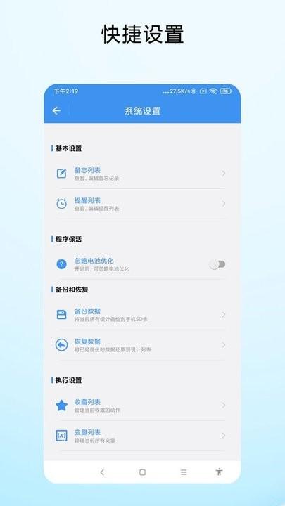 一键直达软件下载,一键直达,工具app